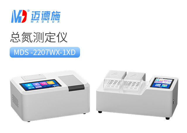 總氮測(cè)定儀的基本特點(diǎn)是什么？.jpg